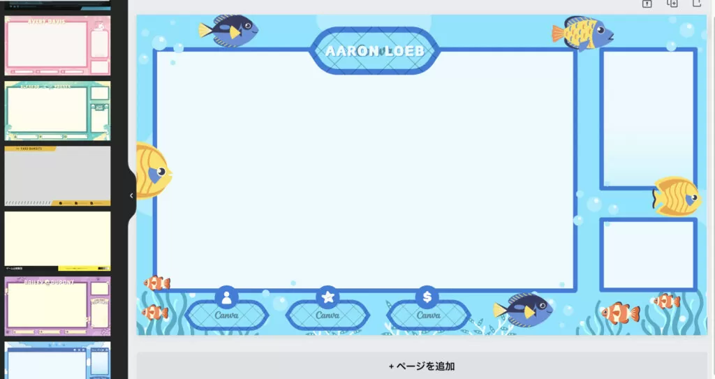 配信者必見！？ 配信用オーバーレイを無料で作成できるサイト？「Canva」の使い方 - 落ちこぼれ配信者の成り上がり Twitchからあげ太郎