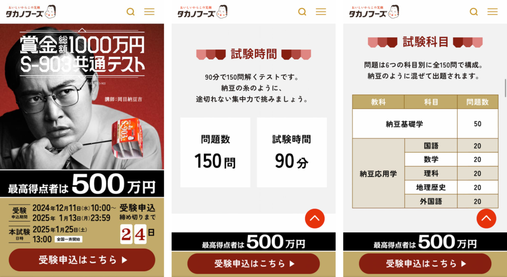 HIS 大阪駅前地下道 円柱広告株式会社ケシオン 企画部WORKS