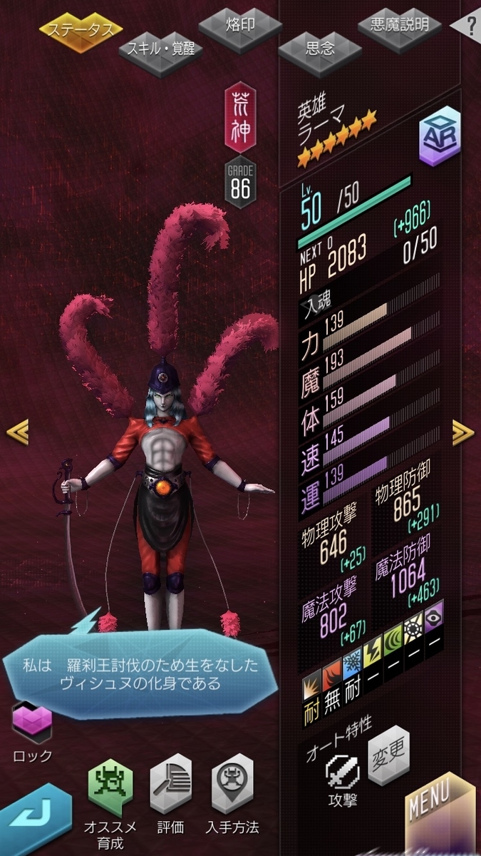 ランドグリーズRoboInfo