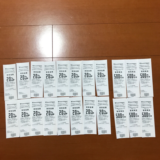 セカストの買取アップの時期キャンペーンはいつ？クーポン情報も