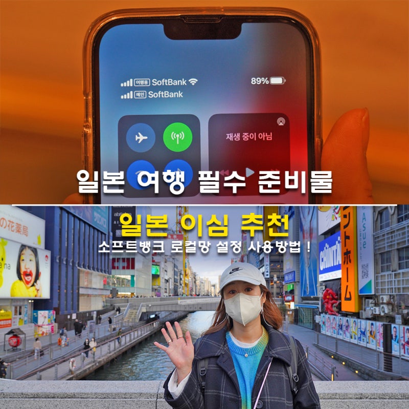 요즘 일본에서 유행한다는 소프네. 관계