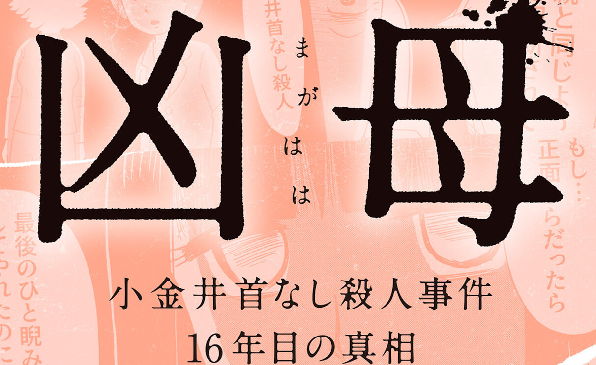 まろん通信Vol.3359 文化財センターで名勝小金井桜の季節展が開催されています。 | まろん通信