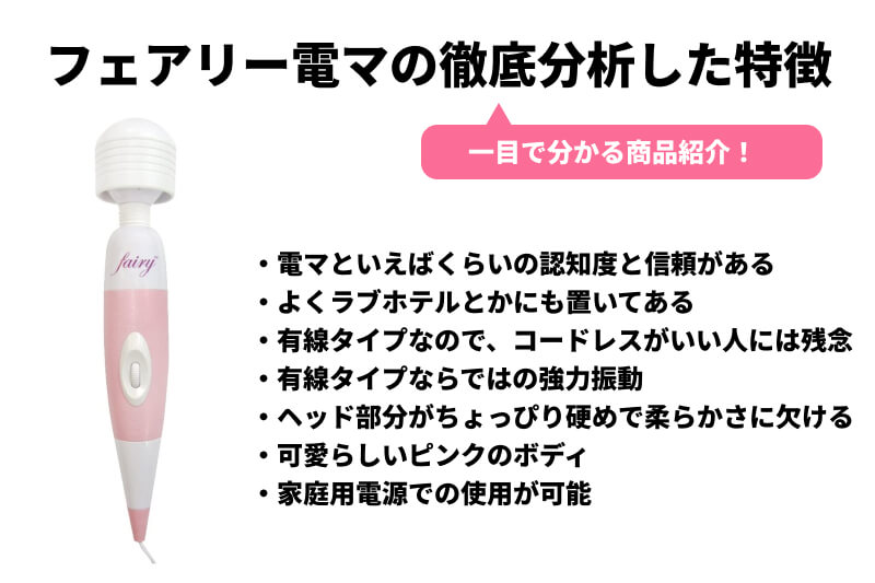 電マの種類と選び方｜初心者必見！おすすめ電マを種類別に徹底解説 | オトナのための情報サイト