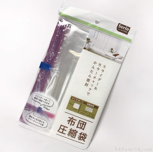 ふとん圧縮袋 バルブ式- 100均 通販 ダイソーネットストア 公式
