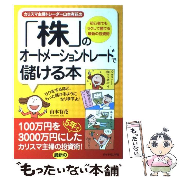 81歳の元祖カリスマ主婦、水着姿を披露。驚きの美しさにアッパレ « 女子SPA
