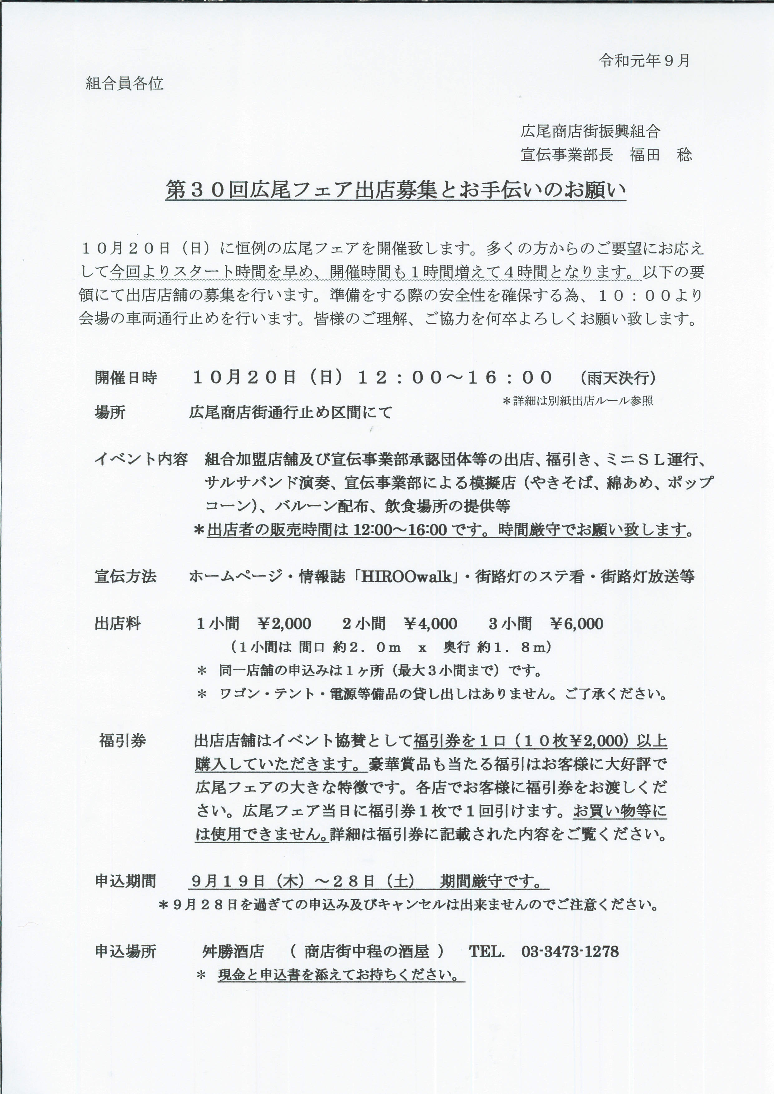 ナレーション・店内放送・移動用販売の音声録音バーチャルイン