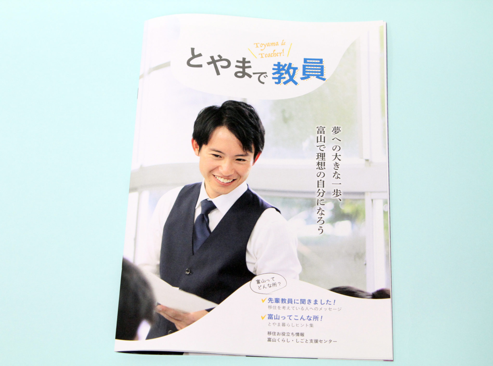 写真多めのシンプルな職員募集のポスターの無料行政テンプレート 12536 - デザインAC