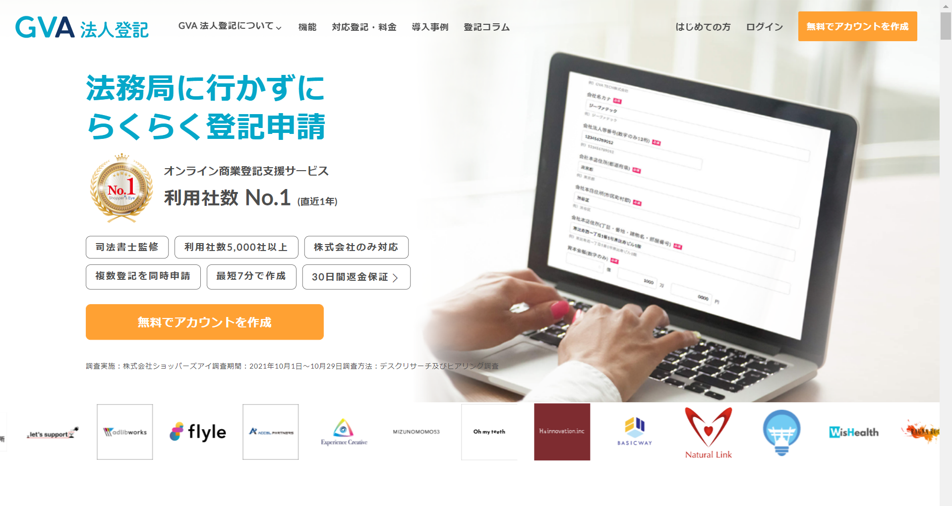 ストックオプションの仕組み 割安に株取得、報酬大きく - 日本経済新聞