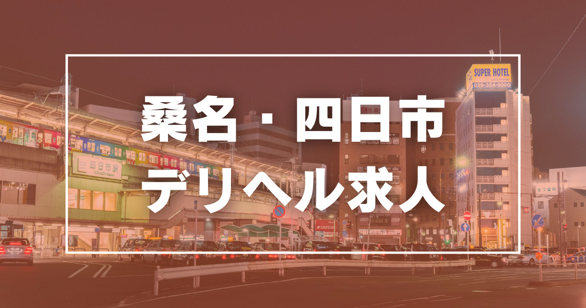 宮崎｜デリヘルドライバー・風俗送迎求人【メンズバニラ】で高収入バイト