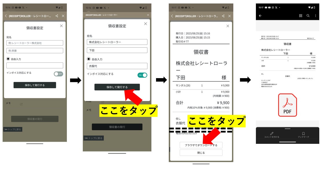 イオンさんのレシート印字は× 関西スーパーさんは◎ゆる〜く懸賞生活