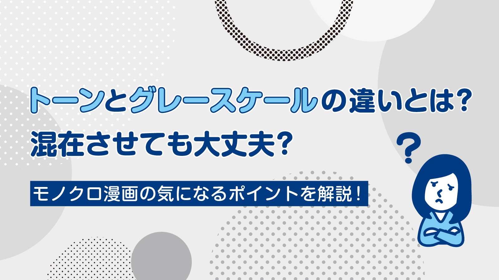 校正の役割とは？行う目的や校閲との違いを解説 | コミュニケーションサプリ