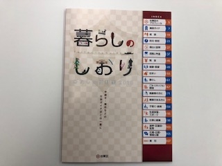 アトレ上野「三省堂書店」がオープン！パンダのしおりプレゼントなどオープン記念特別イベントも | TABIZINE～人生に旅心を～