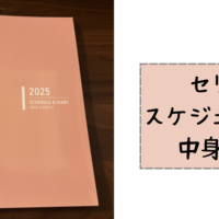 Amazonギフトカードの使い方・使い道まとめ 登録から注意点まで全解説アプリオ