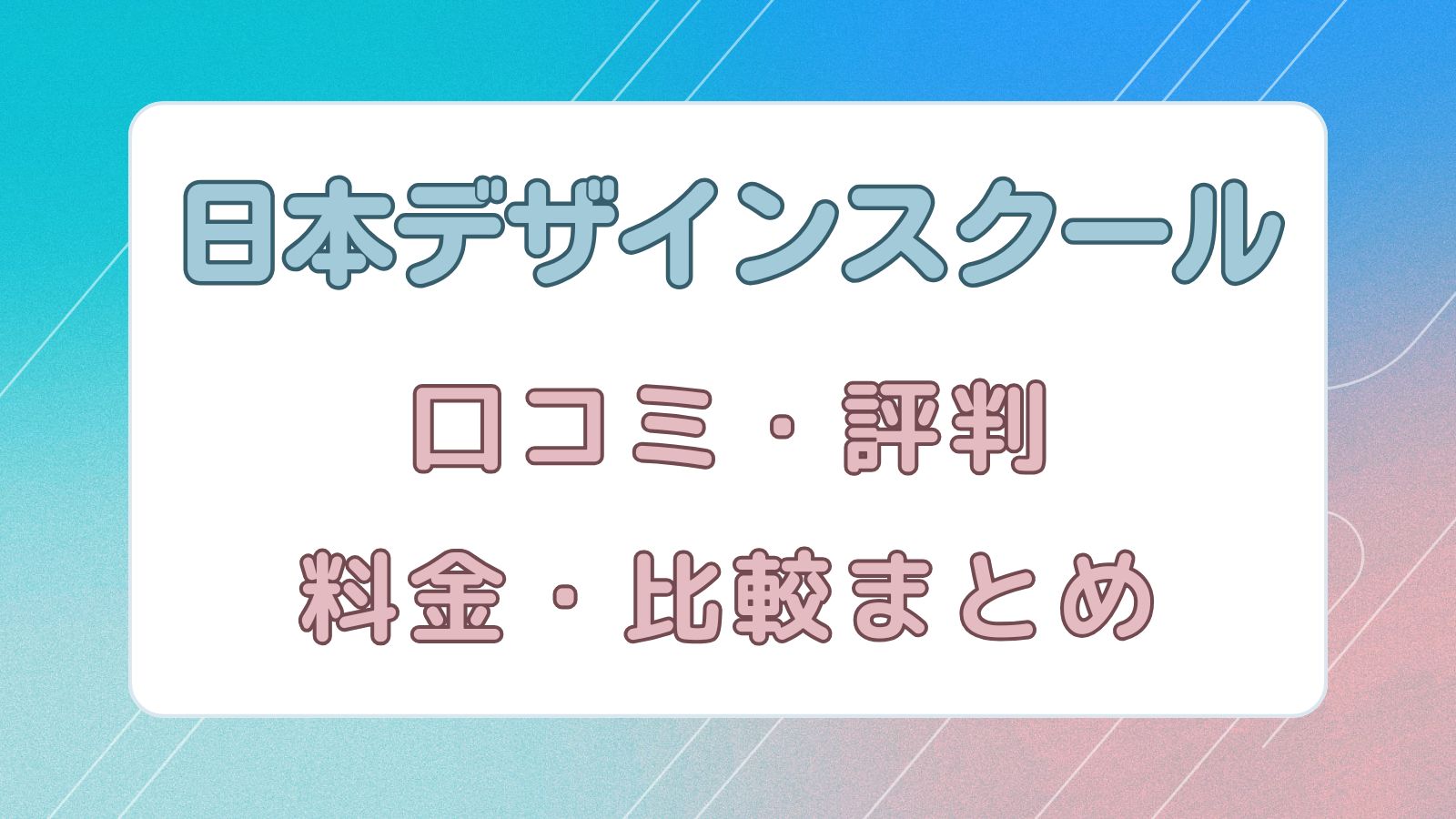 43 件の「デザスク」や「lp デザイン」のアイデアを見つけましょうバナーデザイン、パンフレット デザイン、webデザイン など