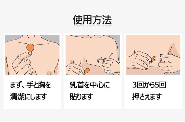 Amazon | 【乳首覚醒-1秒昇天!!】乳首バイブ