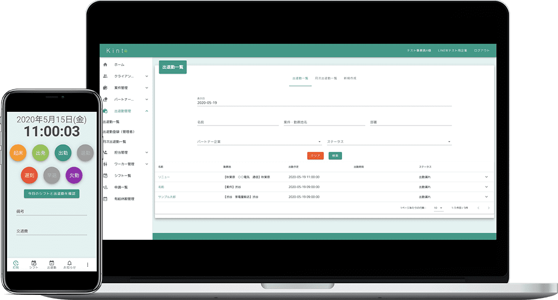 Googleフォームで勤怠管理ツールを無料で作成beginnerR びぎなーる