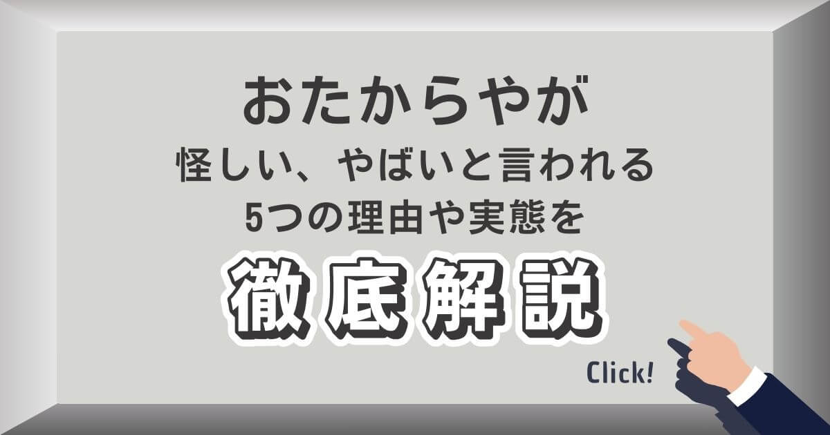 香里南之町に買取専門店「おたからや」ができてる - 寝屋川つーしん