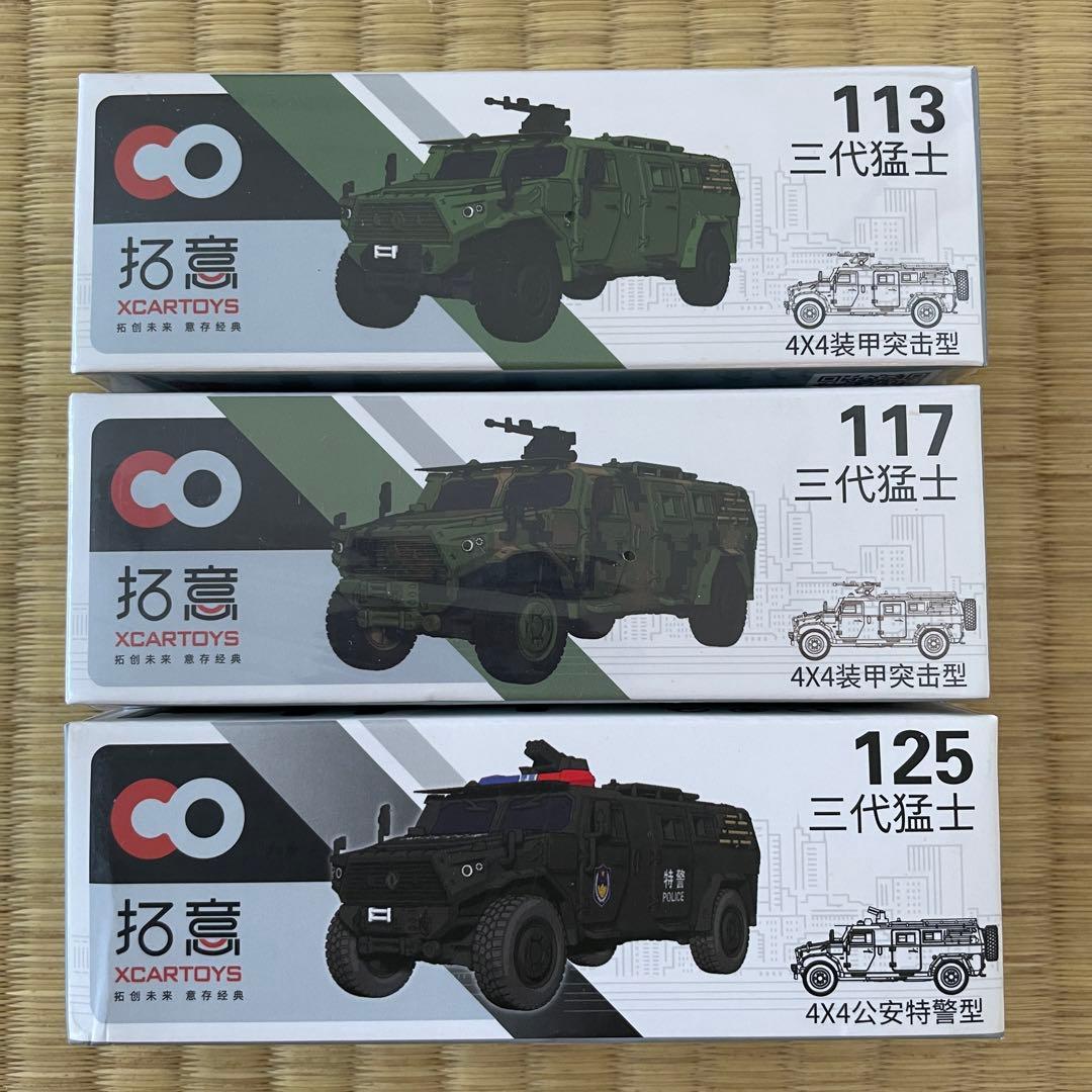1 35 アメリカ軍 M26 ドラゴンワゴン 輸送車 完成品 プラモデル 塗装済み 模型 ミニカ