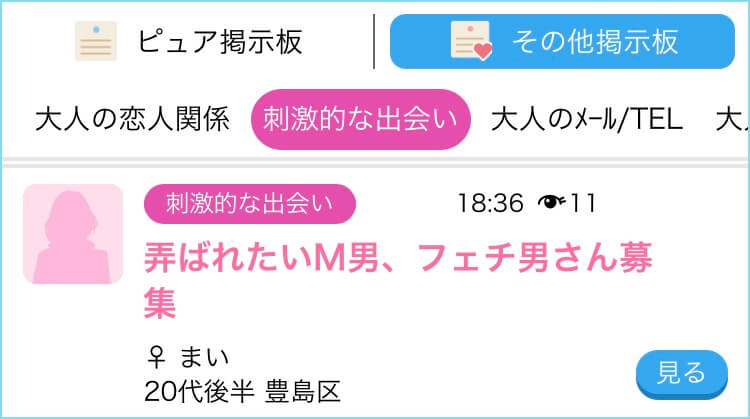 ハッピーメール攻略】掲示板の書き込みは各ジャンル1日1回無料！ – 安心のおすすめマッチングサイトで素敵な出会いを