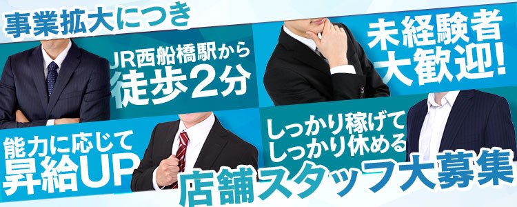 2024年新着】【千葉県】デリヘルドライバー・風俗送迎ドライバーの男性高収入求人情報 - 野郎WORK（ヤローワーク）