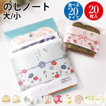 100均で販売している「のし紙」商品一覧。サイズや枚数 ダイソー・セリア・キャンドゥで100円