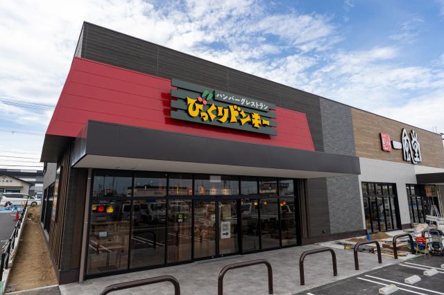 びっくりドンキー明石じゃーなる明石市の地域情報サイト