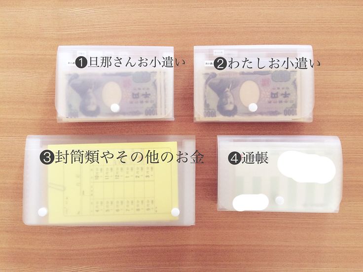 ダイソーのセクションファイルで ポイポイ家計管理術 - トモニテYahoo! JAPAN