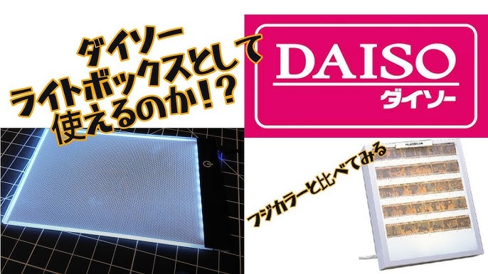 撮影用照明 LEDで光る！トレースボード