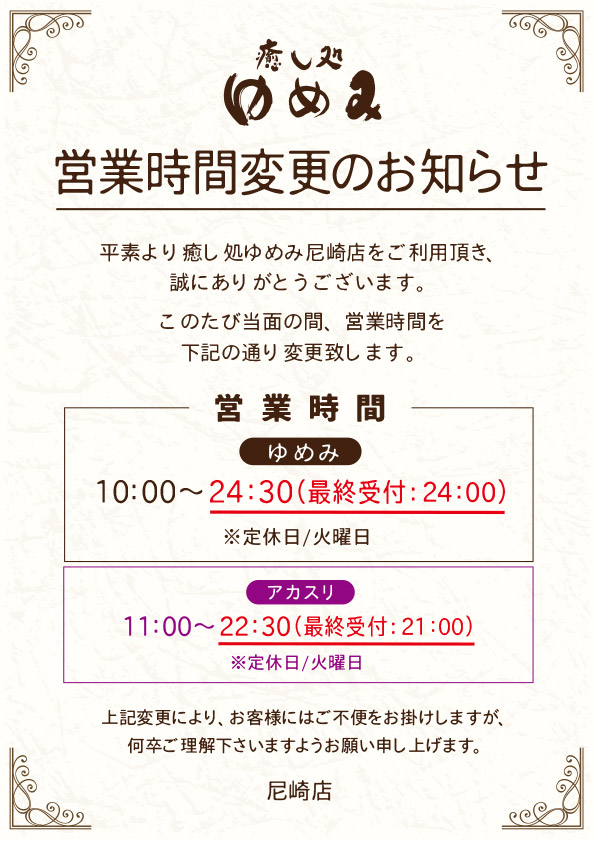 東京都内のあかすりのおすすめ人気ランキング【2024年】 | マイベスト