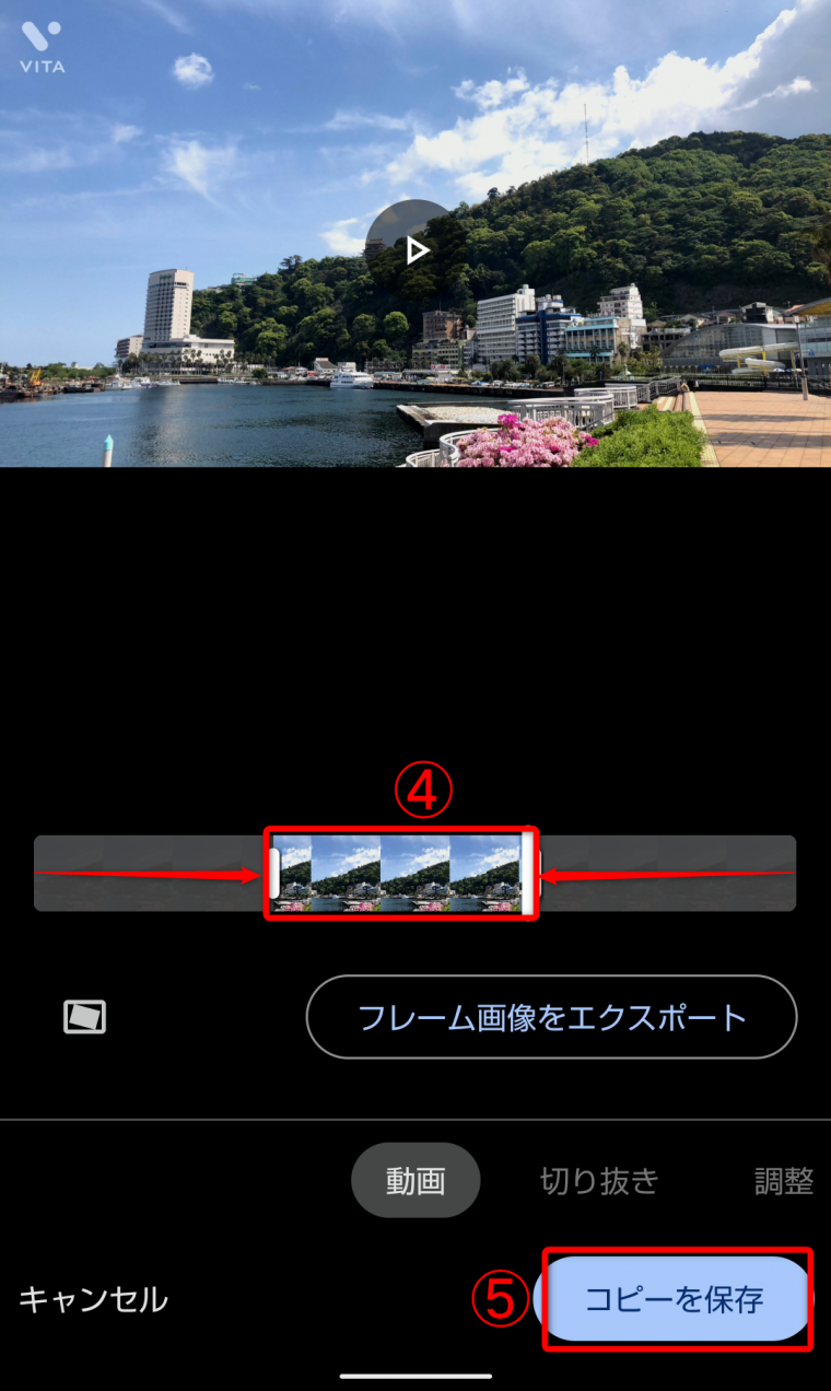 無料 カット・トリミングができる動画編集アプリおすすめ5選