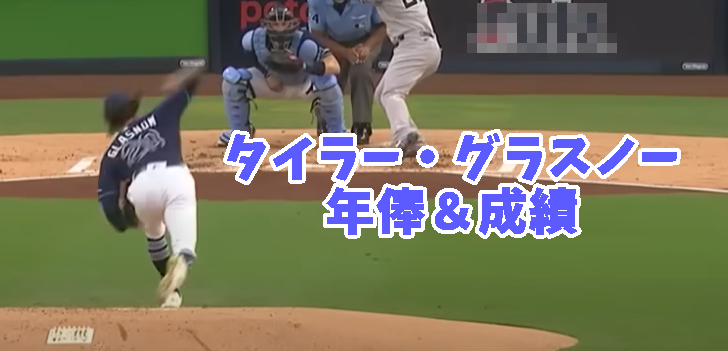 プロ野球 NPB平均年俸推移 - Gods do not answer letters