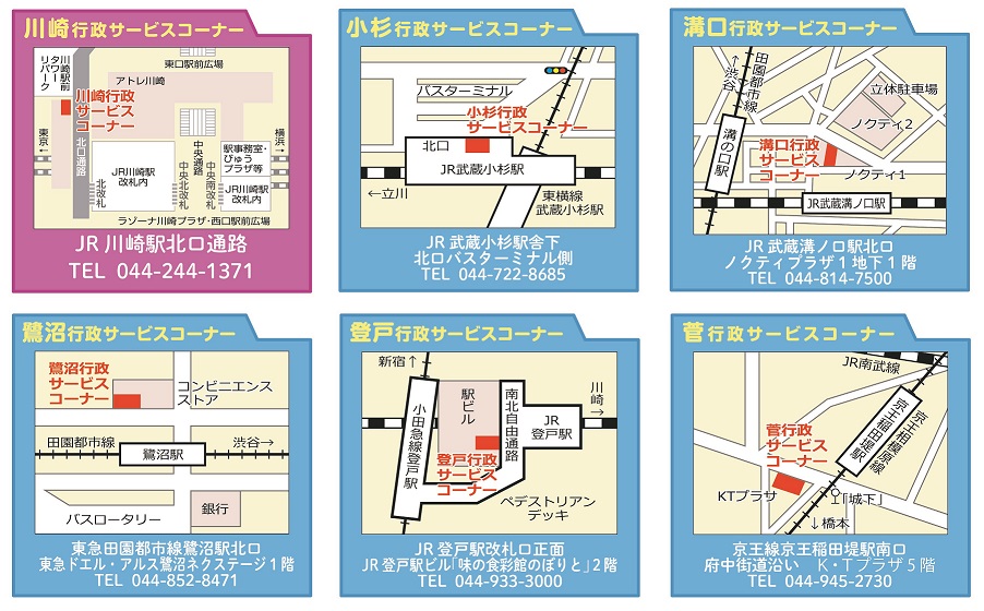 川越市で住民票が取れる場所 - 埼玉県の一人暮らしの引っ越し株式会社サンクル