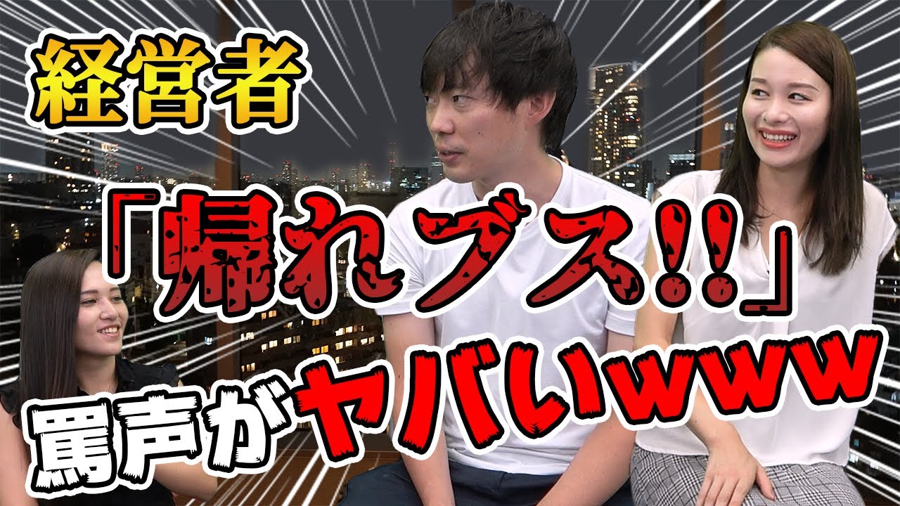 お金払って行く必要あります？」キャバクラ嫌いの”論破王”ひろゆきがキャバ嬢14名と本音トーク | テレビ東京・ＢＳテレ東の読んで見て感じるメディア  テレ東プラス