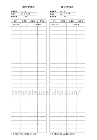 商品の在庫管理に利用出来るシンプルな在庫表の無料テンプレート📑無料ダウンロード！テンプレルン📑無料ダウンロード！テンプレルン