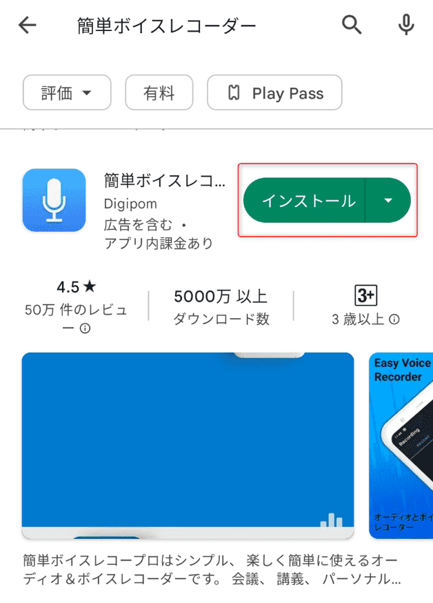 AZスクリーンレコーダー 内部音声のみの録画千歳夏夜