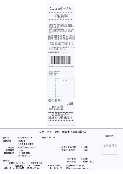 Qoo10のコンビニ支払いのやり方を解説！手数料や支払い期限の疑問にも答えますaumo アウモ