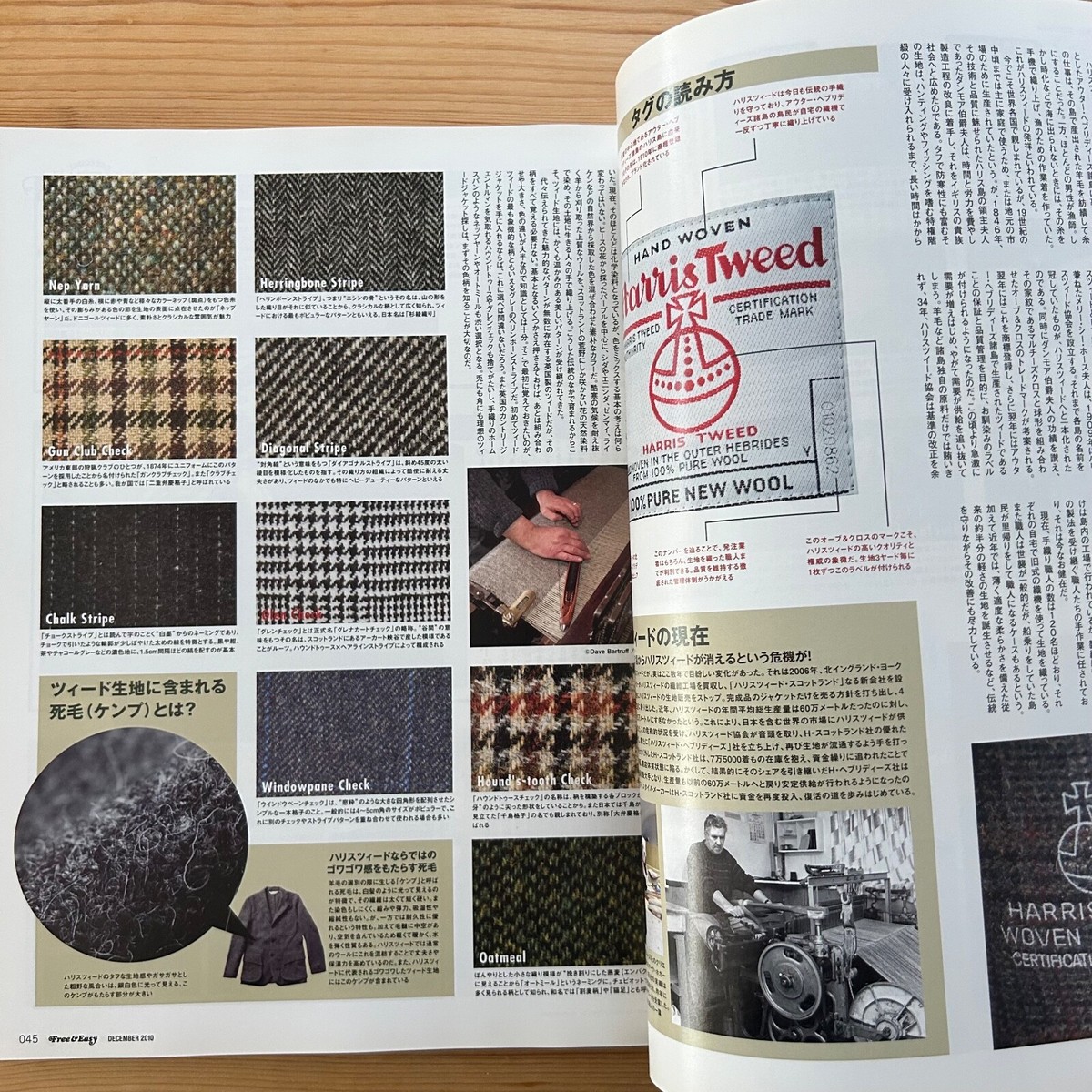 少し前の雑誌を読む「Free＆Easy」 - そろそろ趣味についてまとめようナ