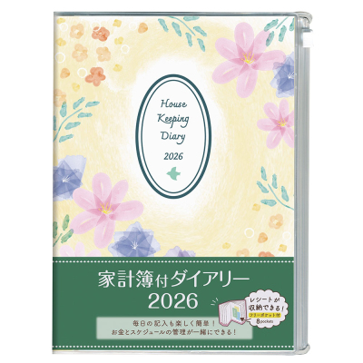 更新情報婦人之友社 さあ、生活を発見しよう