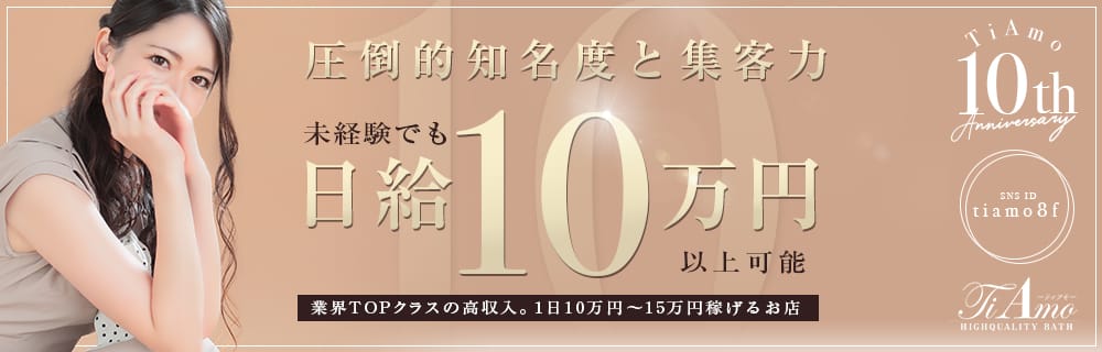 中洲ソープ「ティアモ」萌乃もえ【割引対象外】｜フーコレ