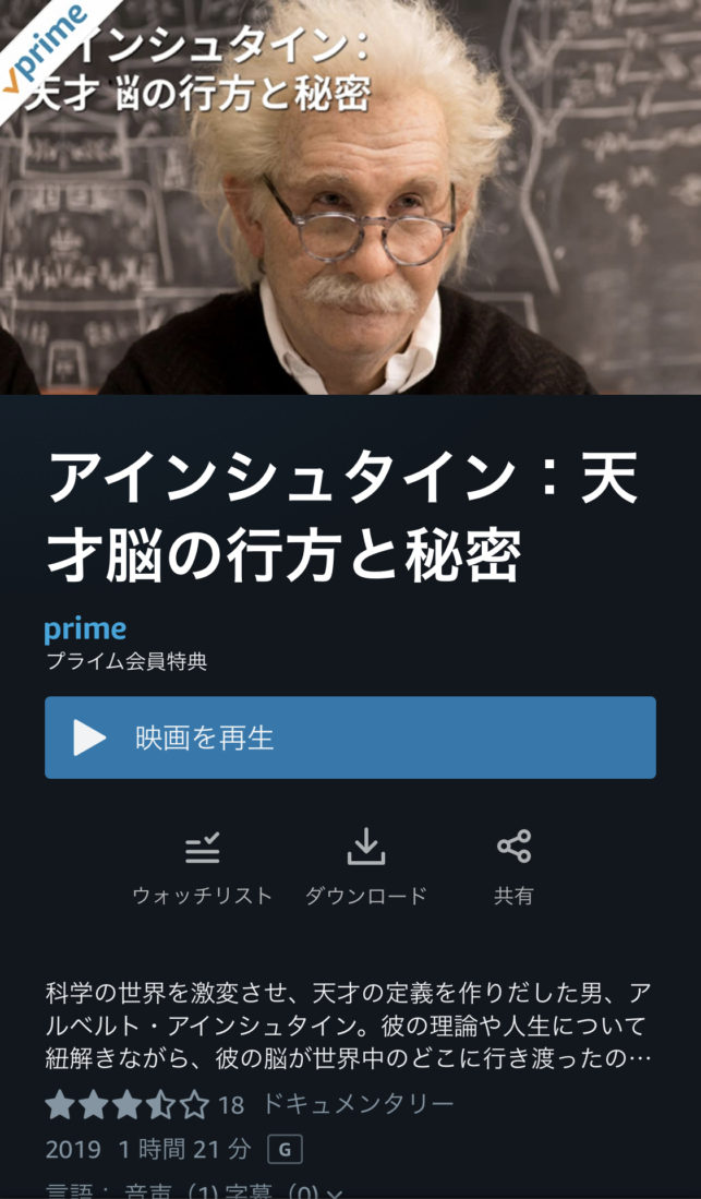20世紀最大の理論物理学者」アインシュタイン！何をした人なのか？数学・統計教室の和から株式会社