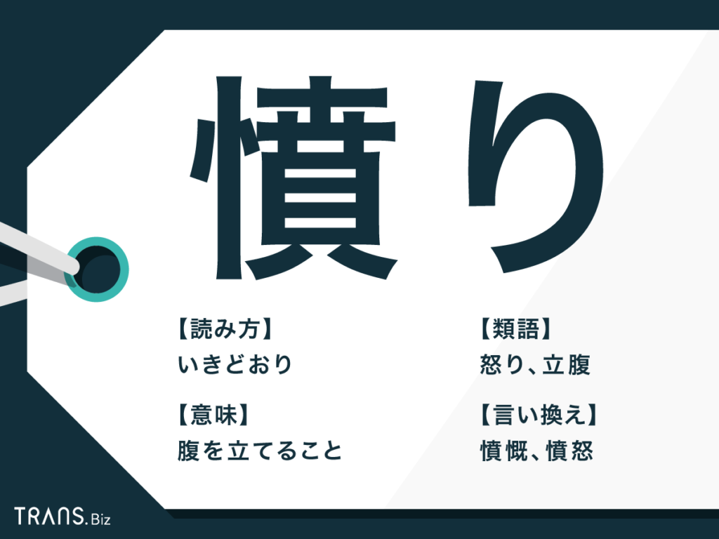 怒りっぽいのポジティブな言い換え10選！前向きなニュアンスを提案しますマギワカ