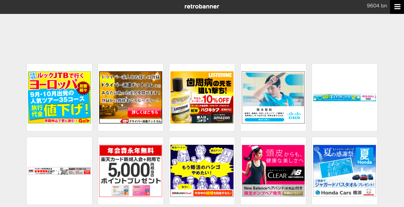 バナーとは？意味やメリットを初心者向けにわかりやすく解説