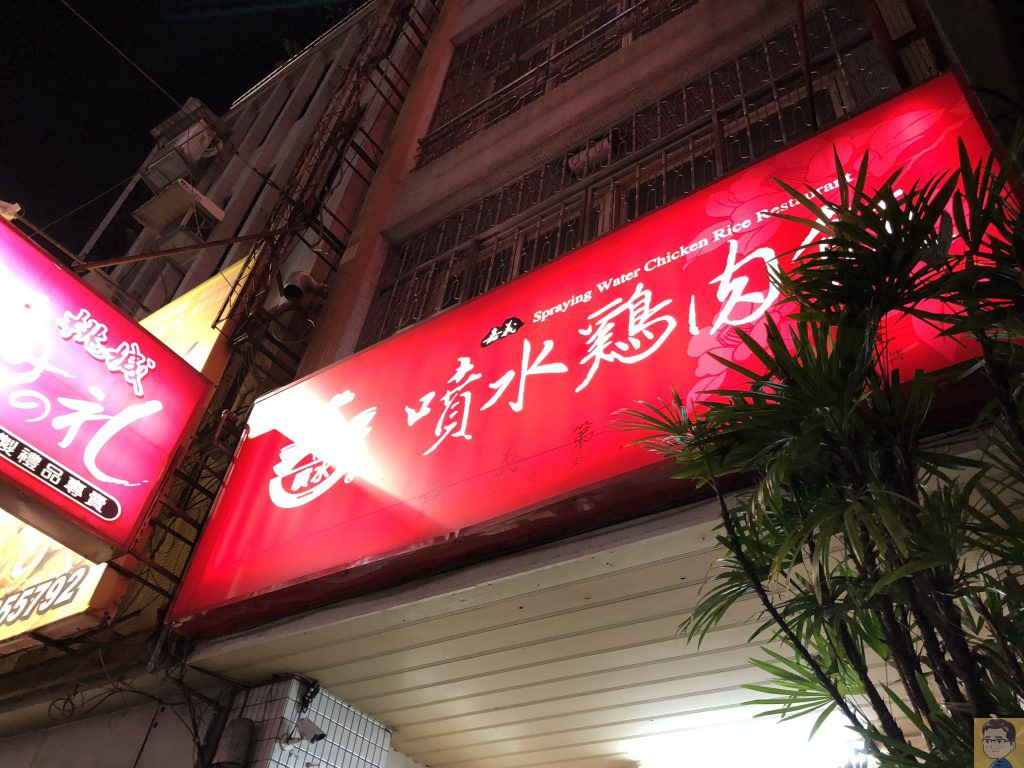 写真 2ページ目 : 【閉店】ラーメン餃子館 小次郎