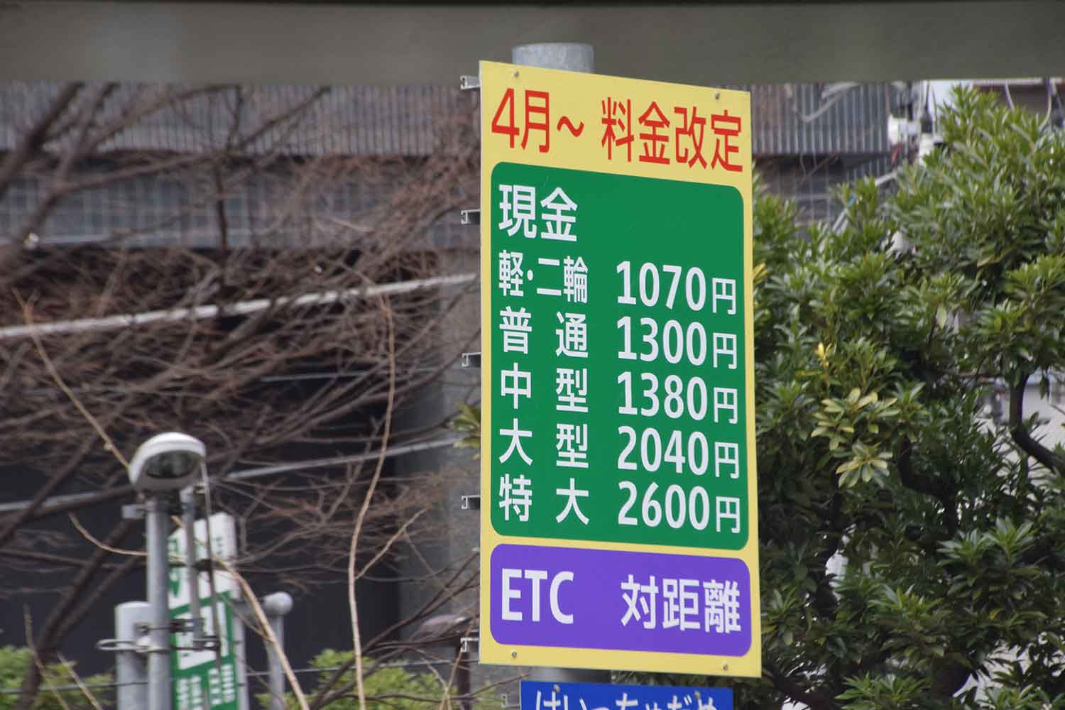 同一発着・同一料金の原則」が採用される首都高ではどんなルートを走行しても入り口と出口の区間で料金が決まっている自動車情報・ニュース WEBCARTOP