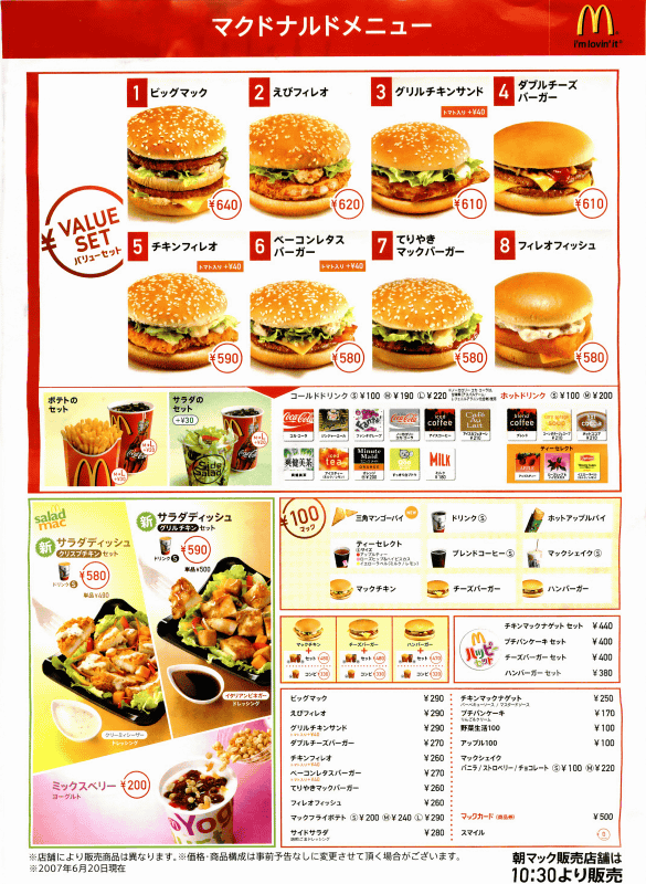 2025年最新 マックデリバリークーポン完全ガイド！知らないと損する最安注文方法 – ポイ活スタイルポイ活ならワラウ – ポイントサイト