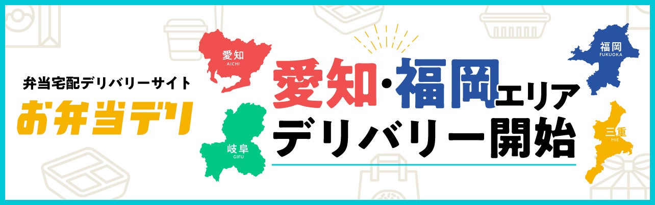 三重県のデリヘル | 【デリ活】マッチングデリヘル -