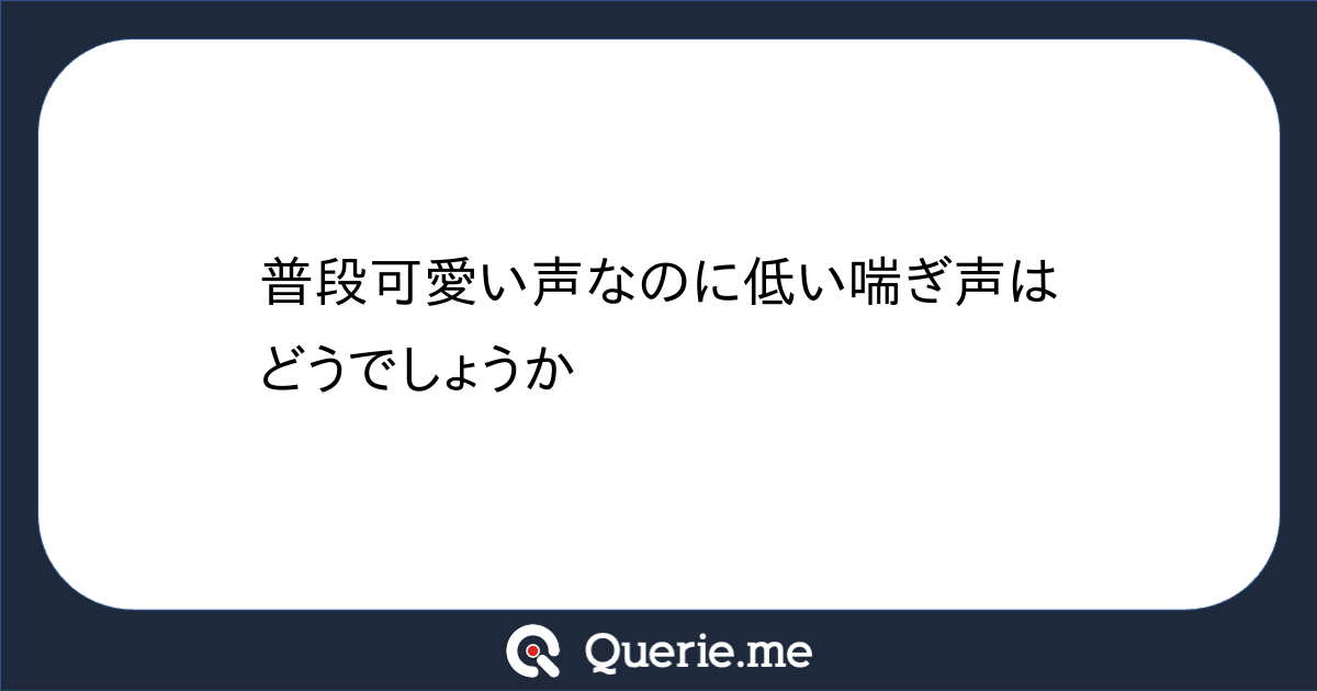 萩原雪歩は喘ぎ声かわいい