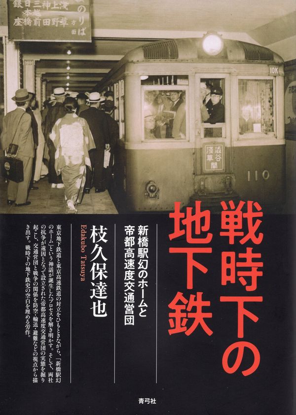 帝都自動車交通株式会社墨田営業所のタクシー求人・採用情報｜転職道.COM