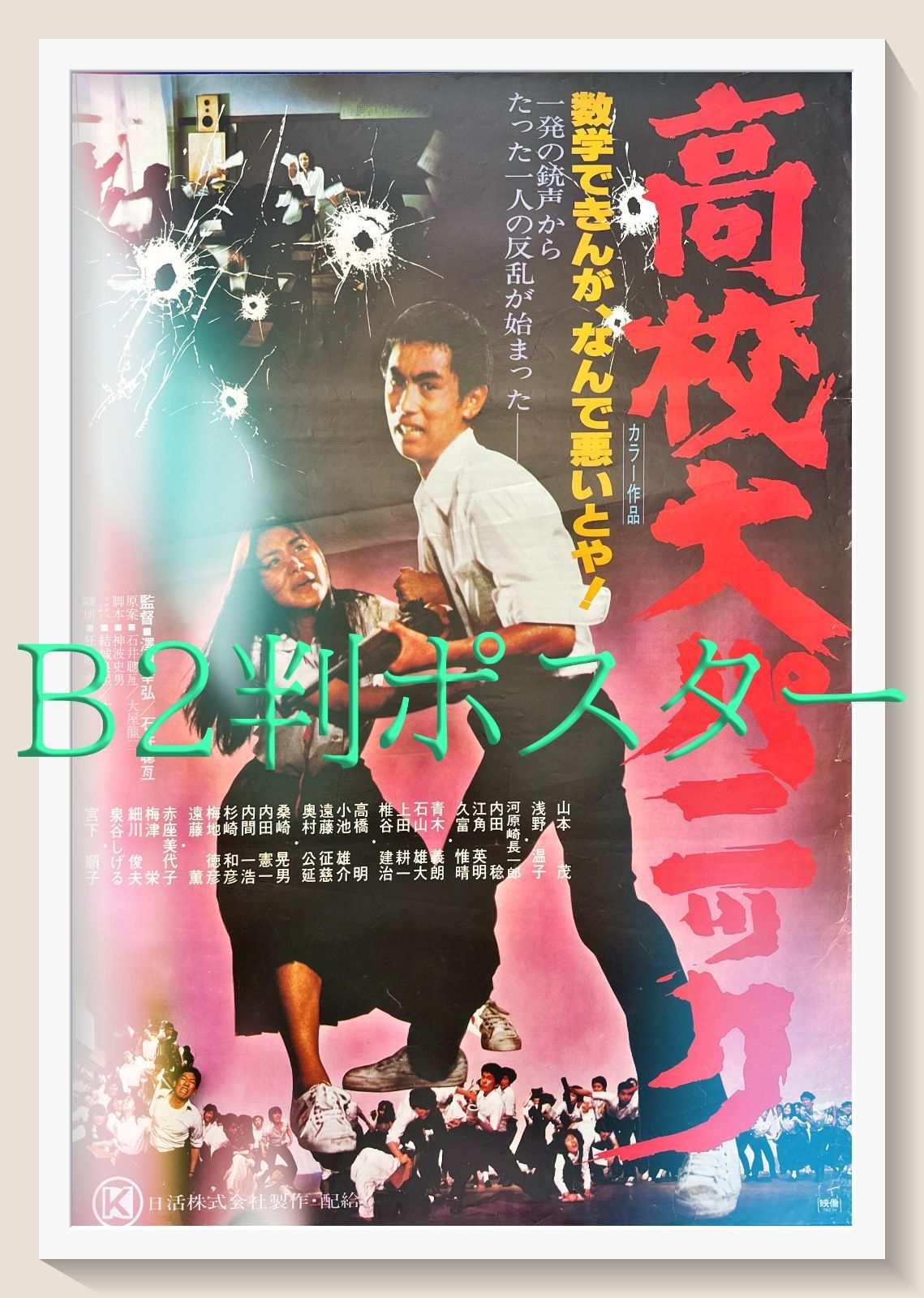 注意 このポスターが貼ってある会社は危険です - YouTube