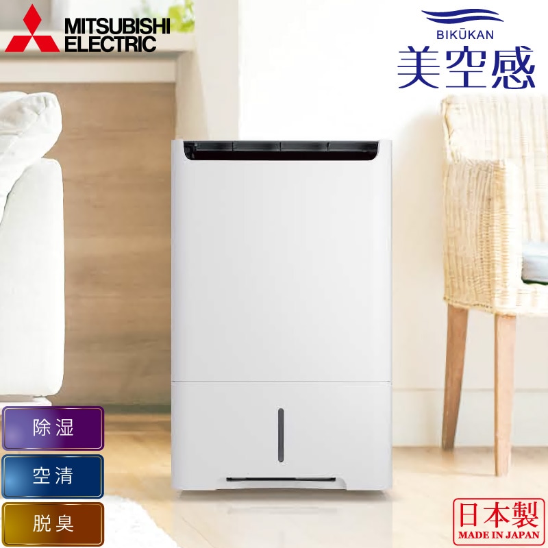 三菱電機 エアコン室外機 ホワイト